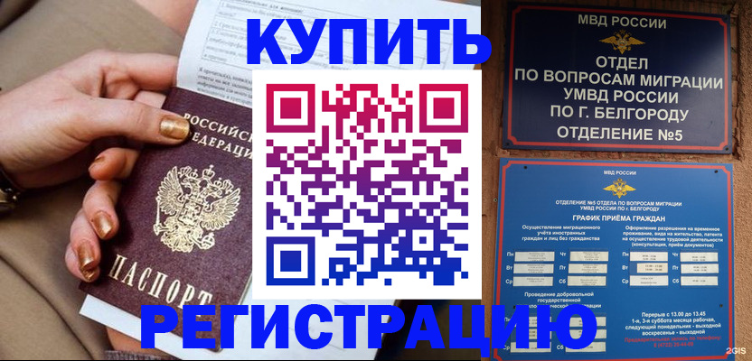 прописка для военкомата в Московской области